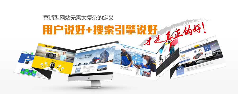 银川营销型网站建设  第3张